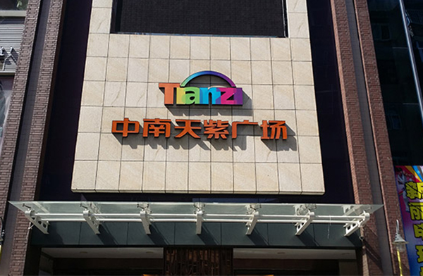家清物業的服務效率高，確實不錯