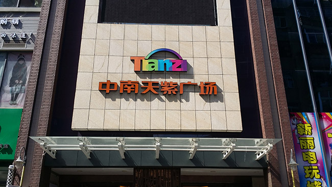 家清物業(yè)的服務(wù)效率高，確實(shí)不錯